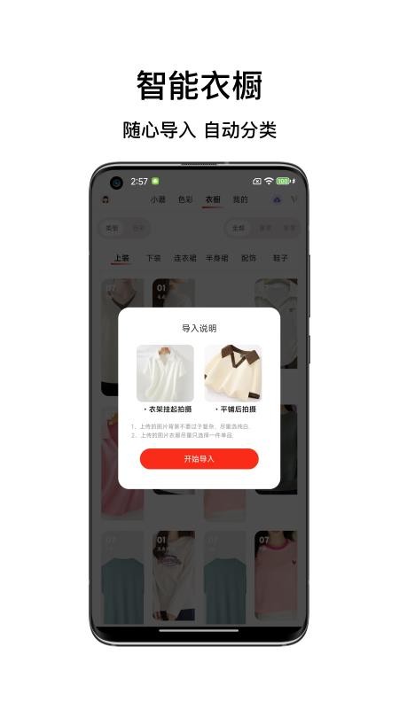 蘑力色彩免费版v1.0.0(2)