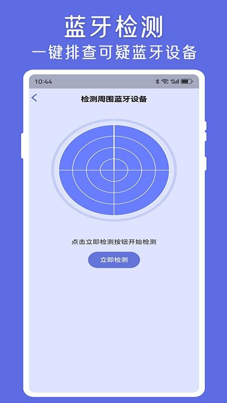 探查查客户端v1.0.1(2)