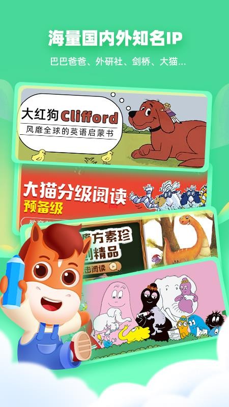 高途阅读app官方v1.5.6 5