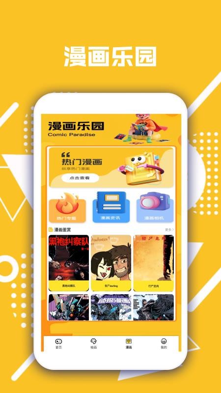 摸鱼高手免费版v1.3(2)