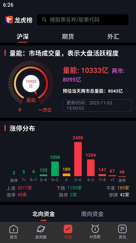算股宝APP官方版v1.21.0 4
