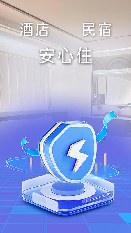探查查客户端v1.0.1(5)