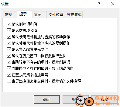 registry workshop(高级注册表编辑器)