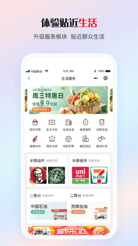 魯商生活網上商城v1.6.3 4