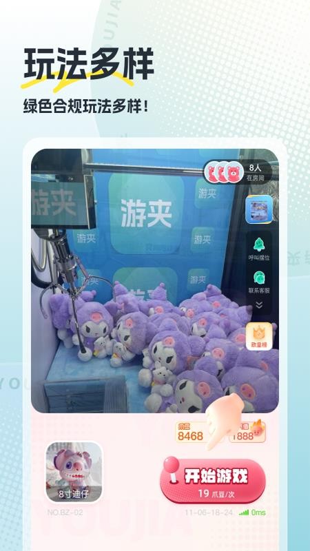 游夹app官方版v1.0.0(3)