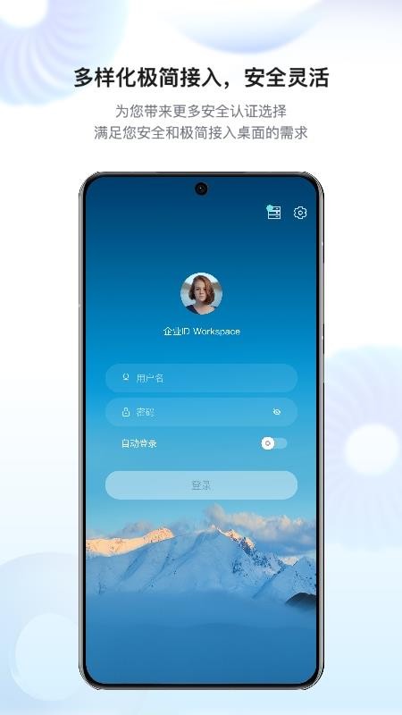 华为Workspace手机版v25.1.0.2000(5)