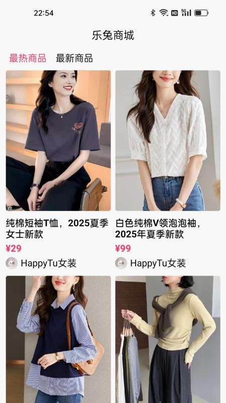 乐兔商城手机版