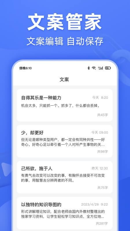 灵敢文案提取appv1.0.9 4