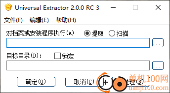 universal extractor(万能解包器)