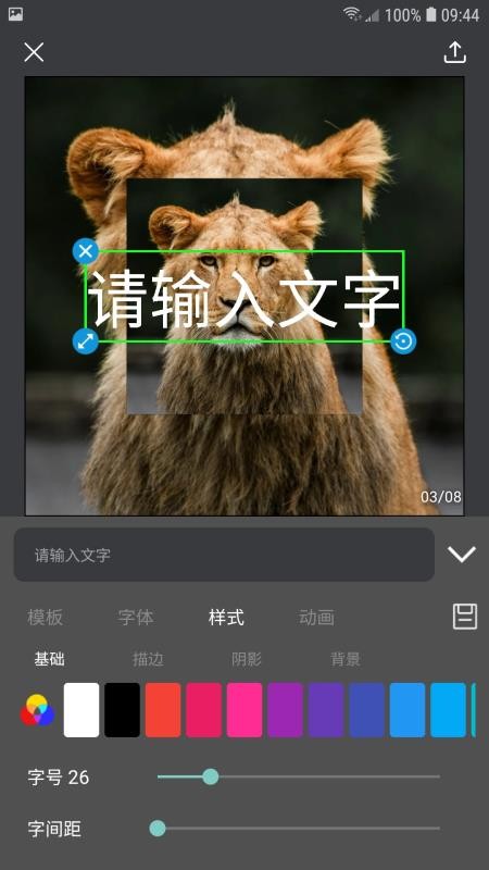 帧剪辑官方版v2.5.3 3