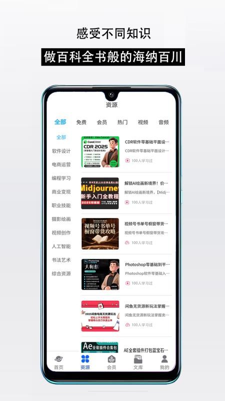知识宝库最新版v1.5.0(4)