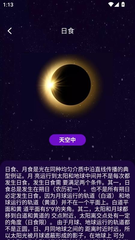 遇見夏天手機版v1.0.0 3