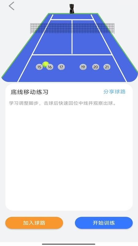 普尚智能免费版v1.4(3)