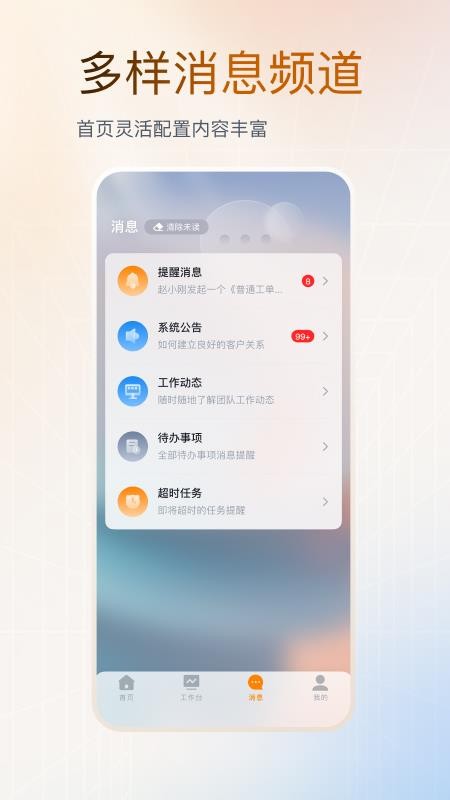 云上营家官网版v3.0.4(2)