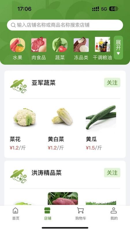 农批友官网版v1.3.0(3)