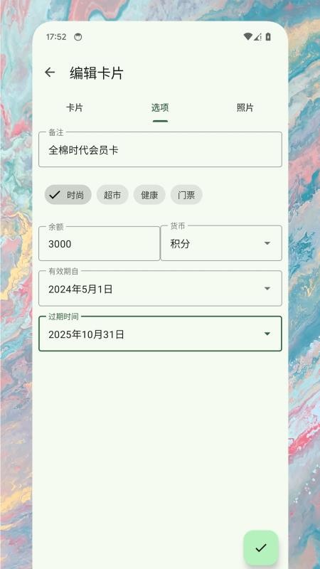 卡包助手免费版v1.0.6(1)