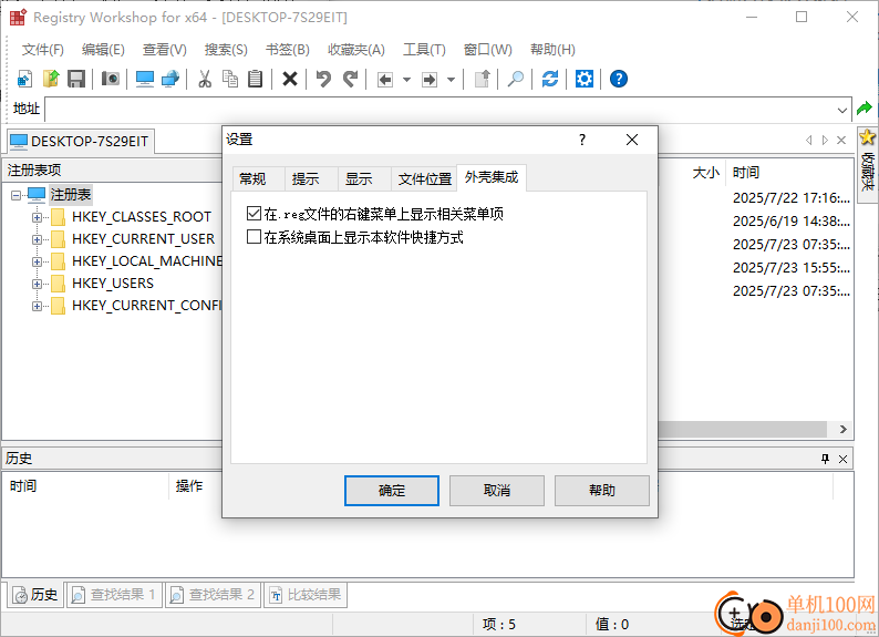 registry workshop(高级注册表编辑器)
