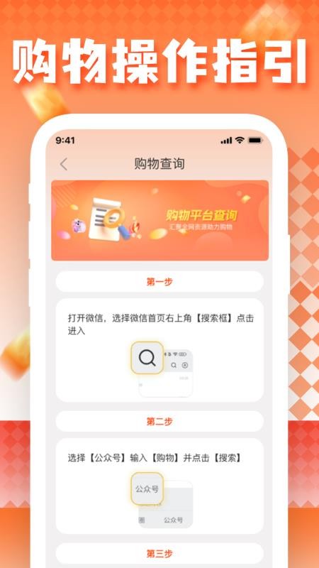特价淘购物宝免费版v1.0.4(3)