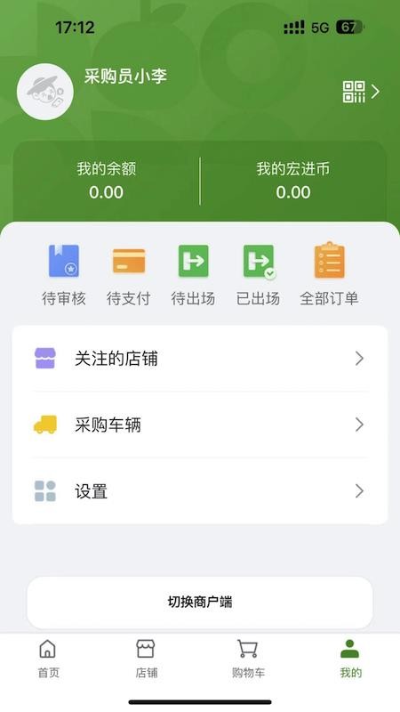 农批友官网版v1.3.0(1)