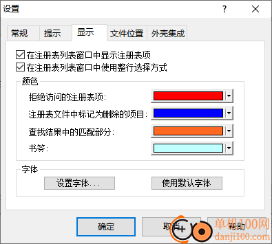 registry workshop(高级注册表编辑器)