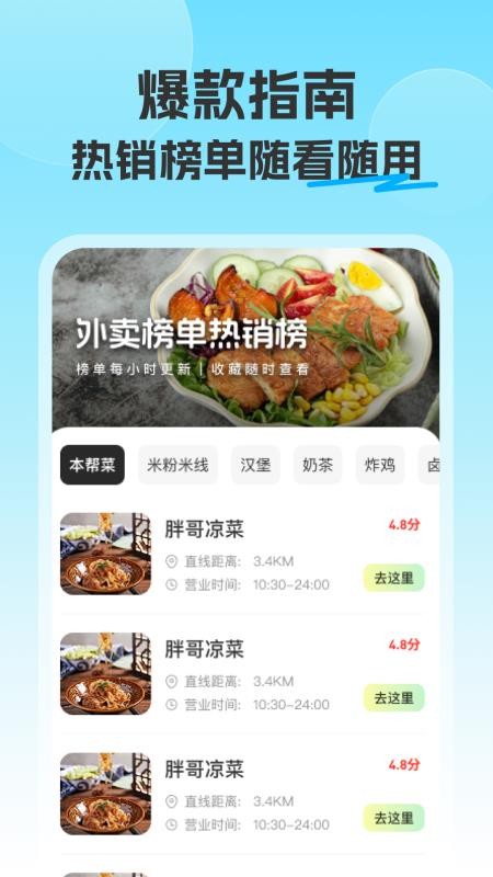 美哒众包外卖骑士软件v1.0.0 1