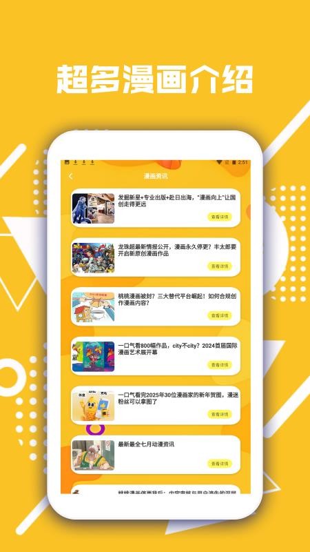 摸鱼高手免费版v1.3(1)