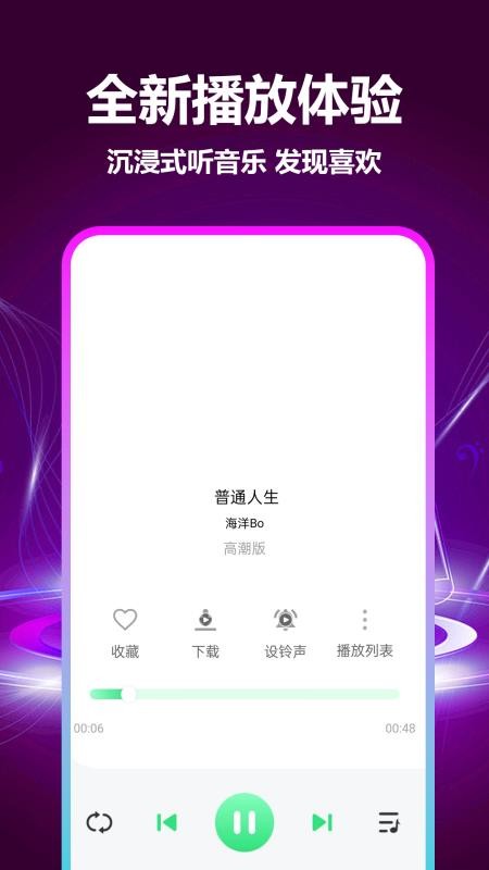 免费铃音多最新版v1.0.0.3(1)