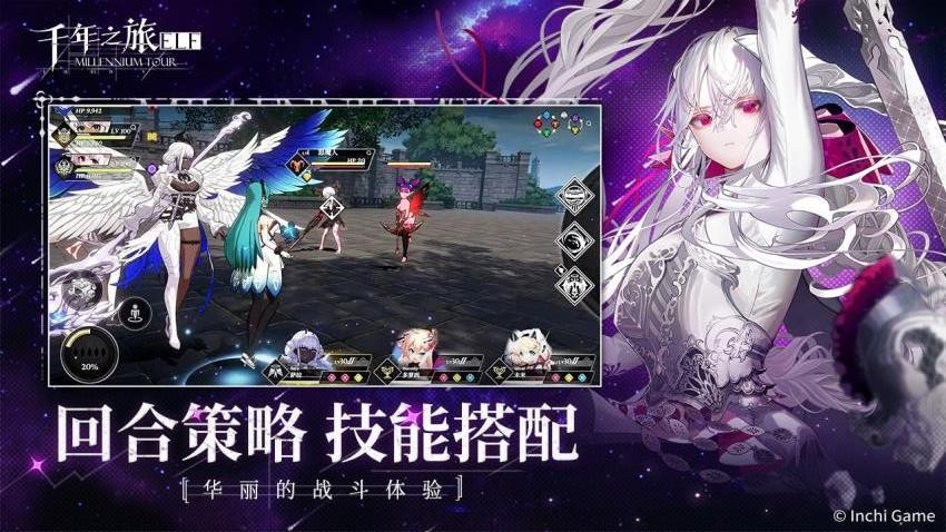 千年之旅游戏v1.0.0 2