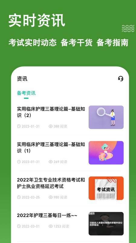 护理三基练题狗手机版v3.1.0.0(5)