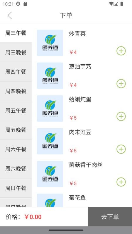 颐养通家属app官方版v1.0.35 2