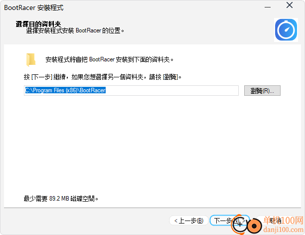 BootRacer(开机加速软件)
