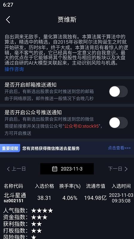 算股宝APP官方版v1.21.0 2