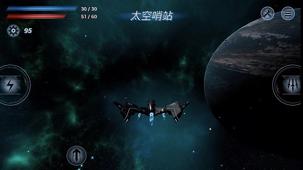 鏖战星际游戏v0.1.7 4