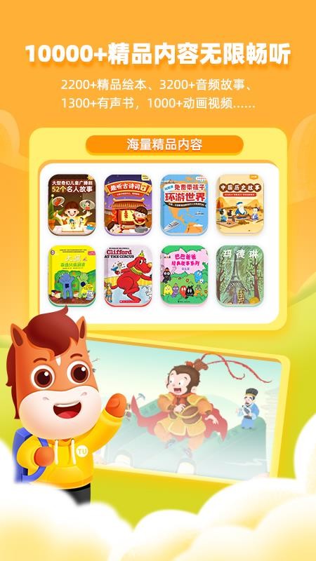 高途阅读app官方v1.5.6 1