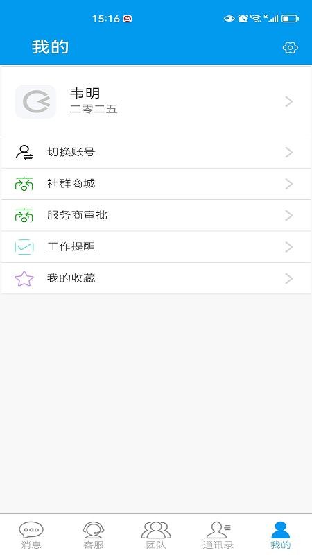 从商官网版v0.6.27(2)