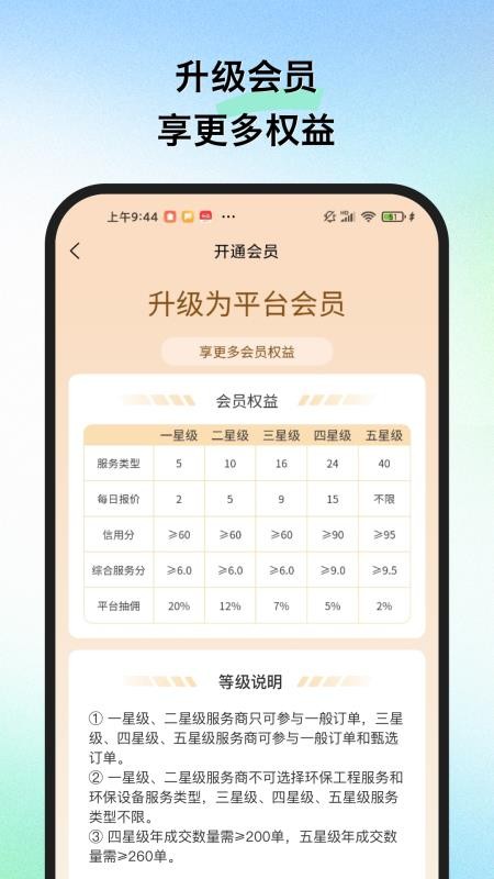 擎企官网版v1.0.0(1)