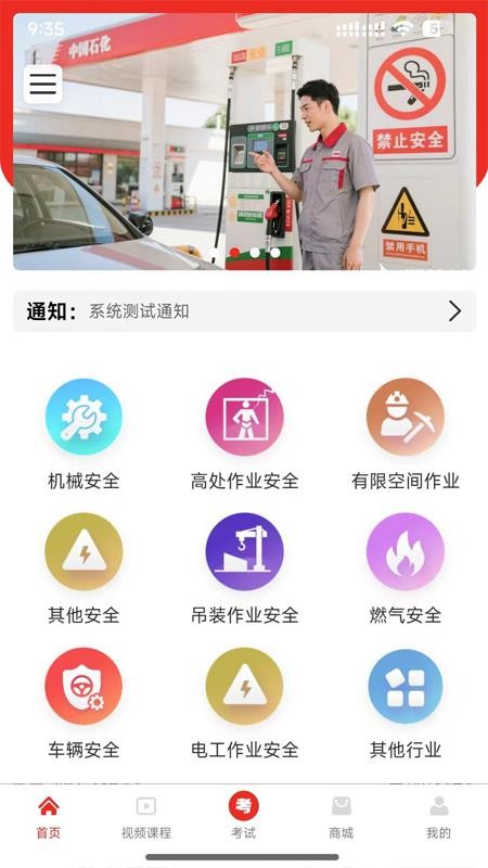 安全随行综合平台免费版v1.0.1(3)