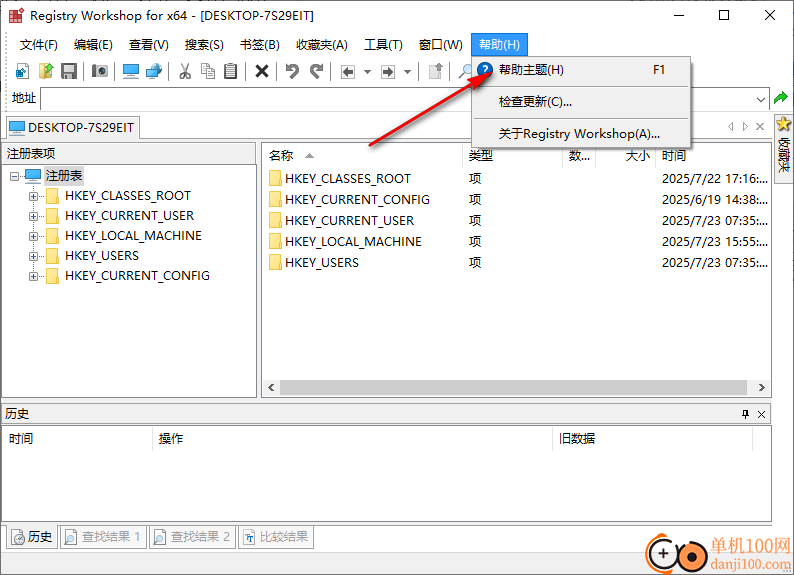 registry workshop(高级注册表编辑器)