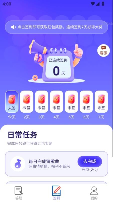 祥运点点最新版v2.0.1 2
