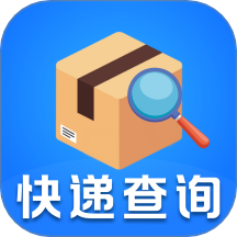 快遞通一鍵查免費版 v1.0.0