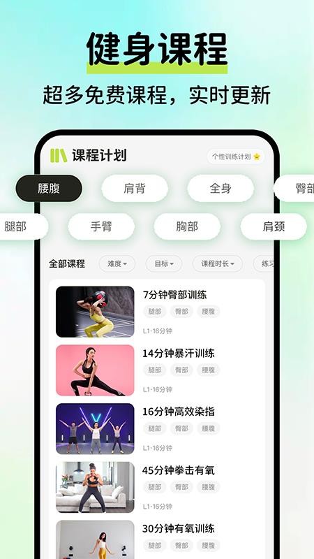 AI运动健康记录免费版v1.0.3(4)