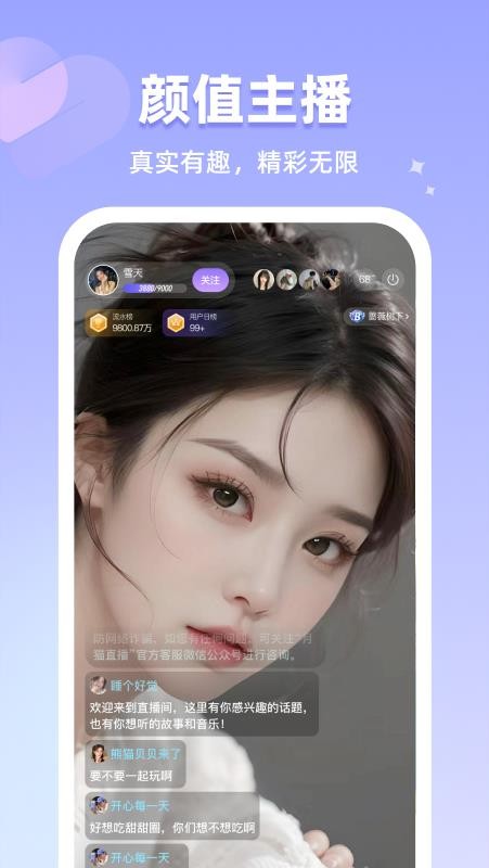 恋雾直播最新版v4.1.20(4)