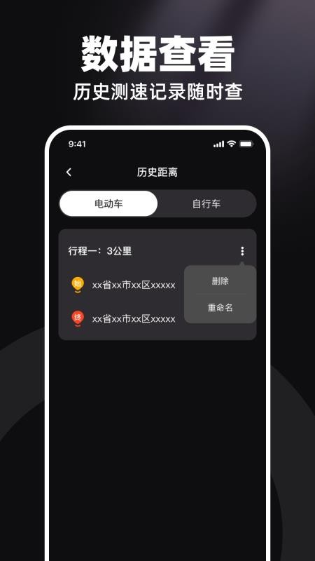 高清行車錄像儀手機版v1.0.0 1