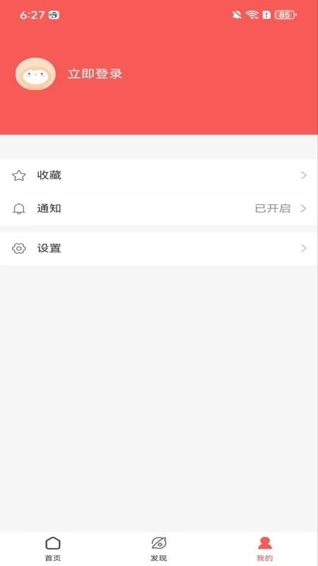华唐普惠免费版appv2.2.7.0(2)