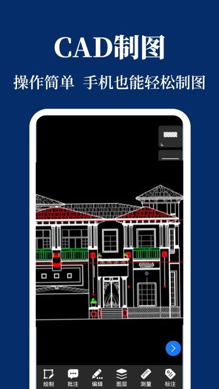 CAD看图Engineer手机版v3.0.0(3)