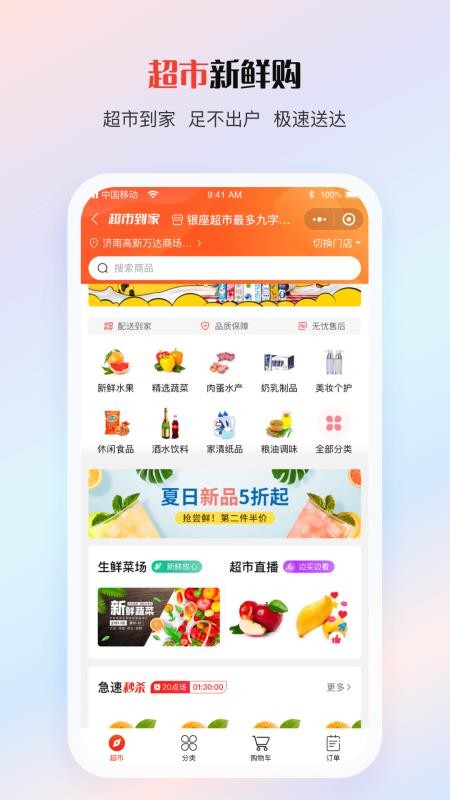 魯商生活網上商城