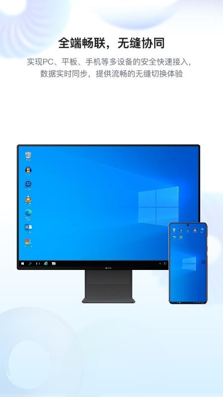 华为Workspace手机版v25.1.0.2000(2)