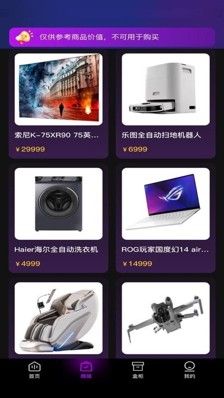 潮牛盒最新版v1.0.3(3)