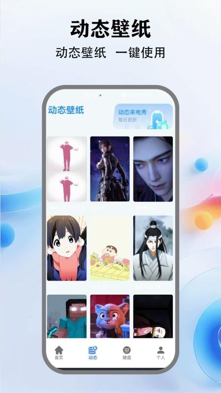 灵动键盘皮肤手机版v1.2(1)