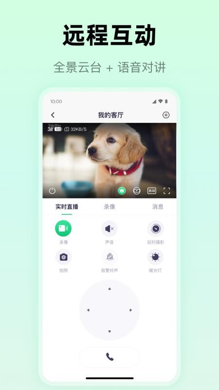 麥小芽手機版v0.0.1 3